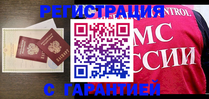 регистрация для школы в Дегтярске