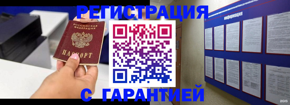 прописка для школы в Дегтярске