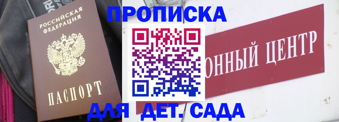 найти адрес прописки в Дегтярске