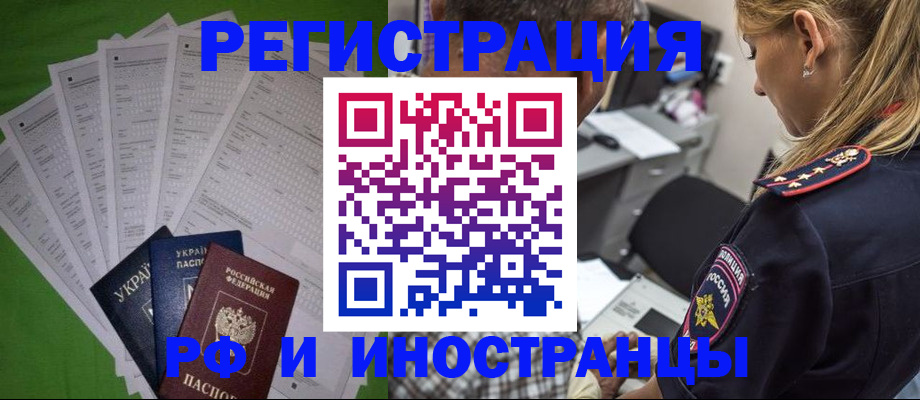 временная регистрация поиск в Дегтярске