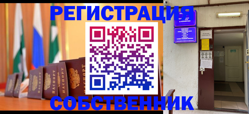 регистрация для школы в Дегтярске