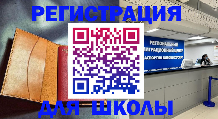 регистрация в Дегтярске