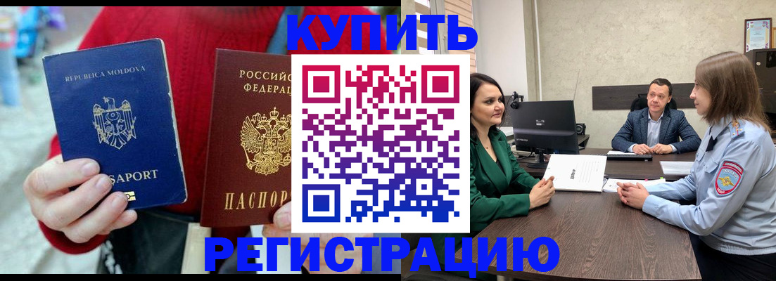 временная регистрация гарантия в Дегтярске