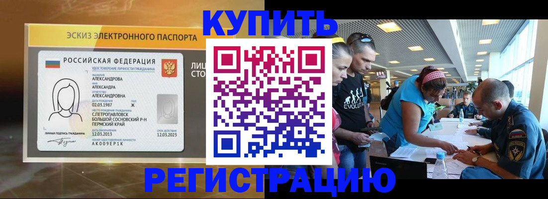 прописка для школы в Дегтярске